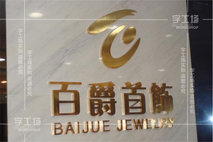 連鎖店標(biāo)識設(shè)計要注意這五點原則！