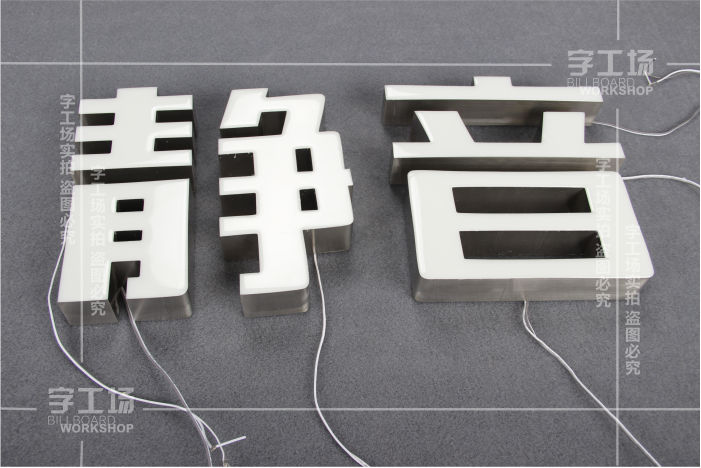 連鎖店招牌怎么安裝才保證字不會裝歪呢？