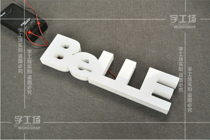 led迷你發(fā)光字字的筆畫不亮了怎么辦？