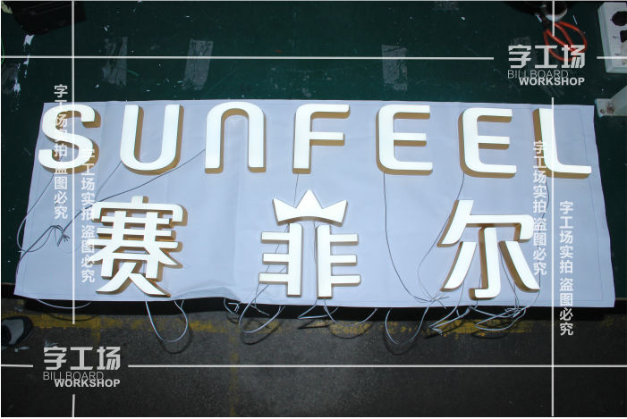 亞克力發(fā)光字如何定期維護？