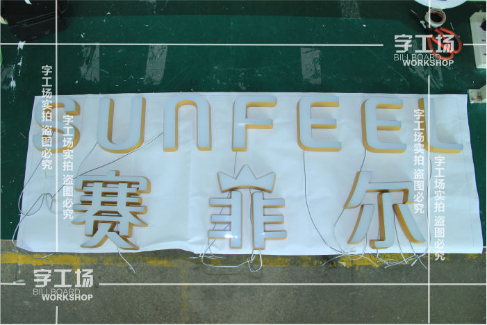 什么是亞克力字呢？