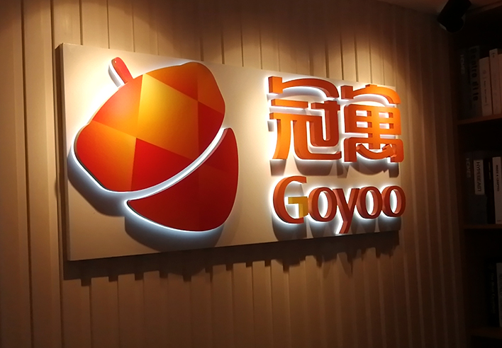 門頭招牌制作整體流程是什么？