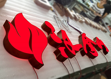 漢拿山-餐飲門(mén)頭發(fā)光字